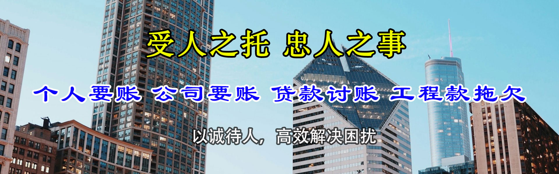 大冶要账公司