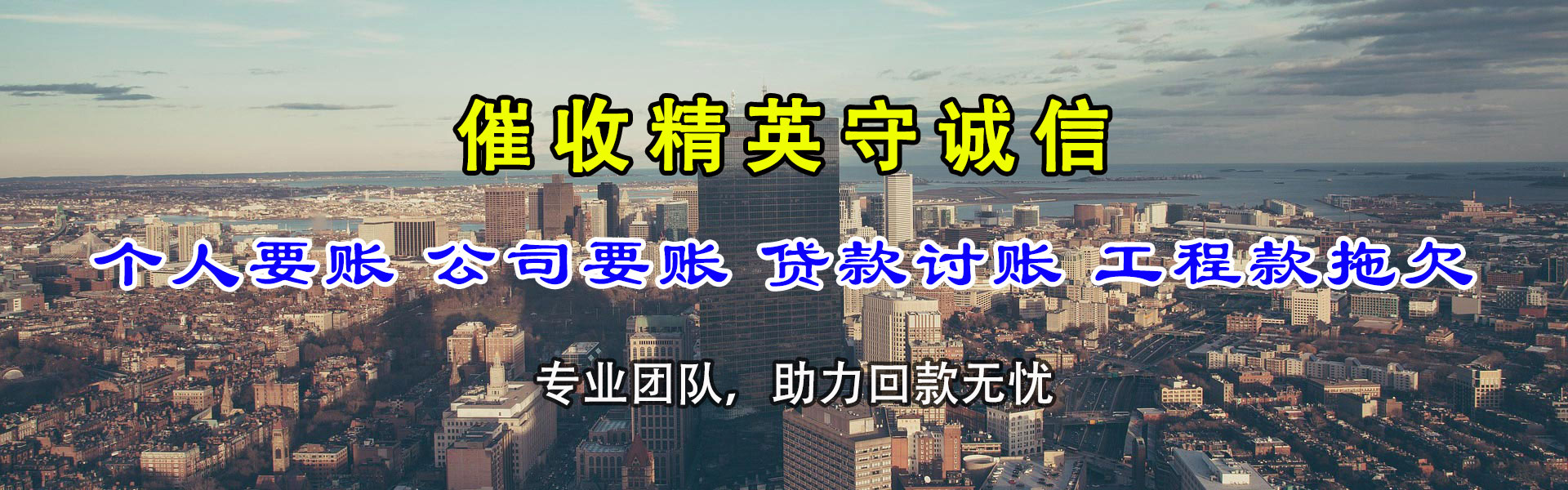 大冶收数公司
